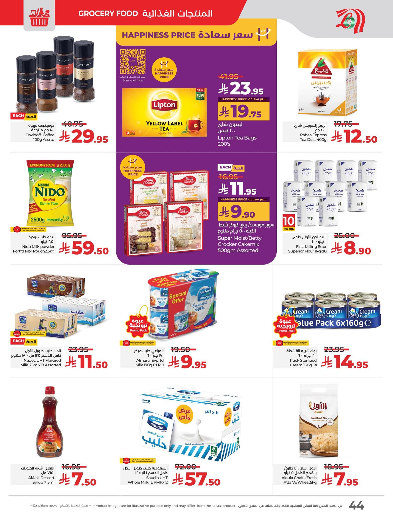 lulu-dammam-shati offers from 25aug to 3aug 2025 عروض لولو الدمام الشاطئ من 25 أغسطس حتى 3 أغسطس 2025 صفحة رقم 28